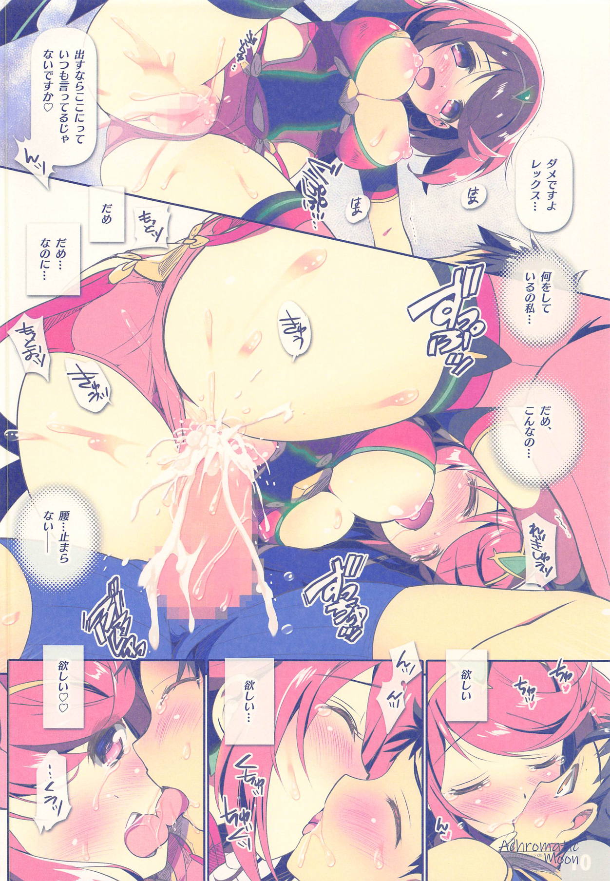 Achromatic Moon 05 page 9 full