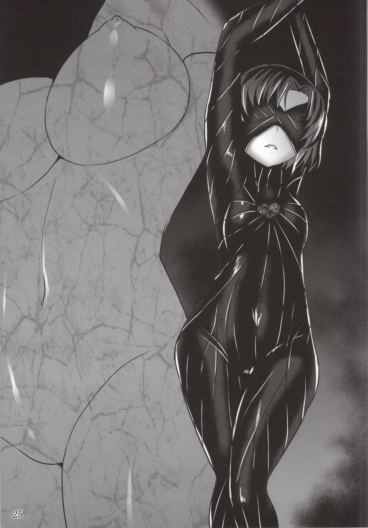 Suisei Osen 2 page 5 full