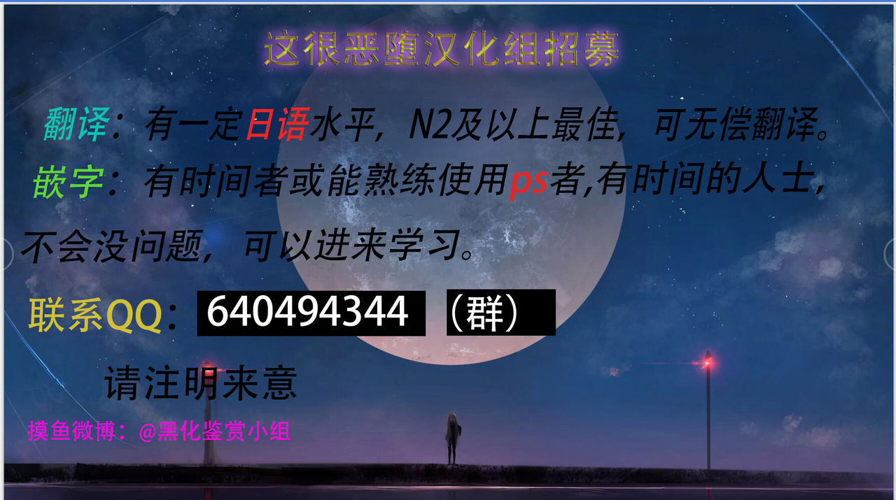 Suisei Osen 2 page 8 full