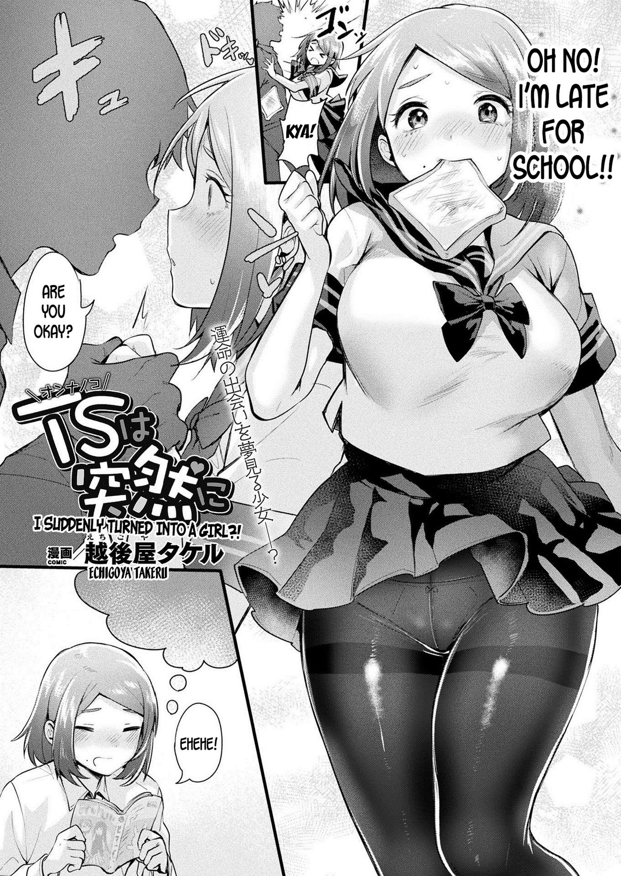 TS wa Totsuzen ni | I Suddenly Turned Into A Girl! page 1 full