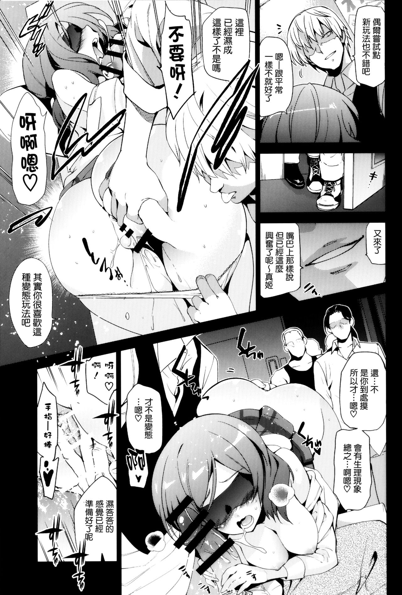 Mackey Gokubuto. Nishikino Maki - Kaikin. page 5 full