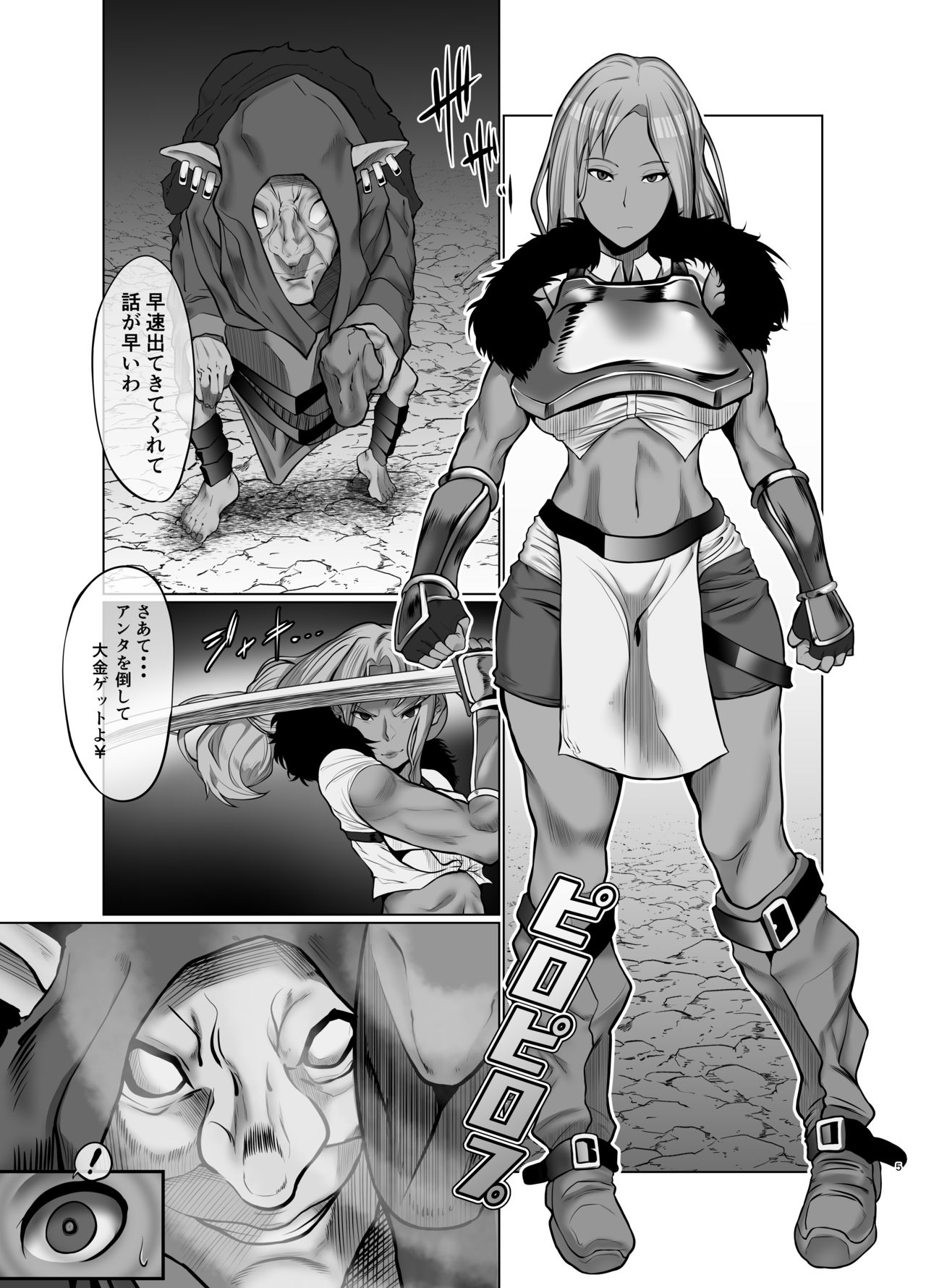 Saimin Biyaku vs Mahoutsukai Goblin page 4 full