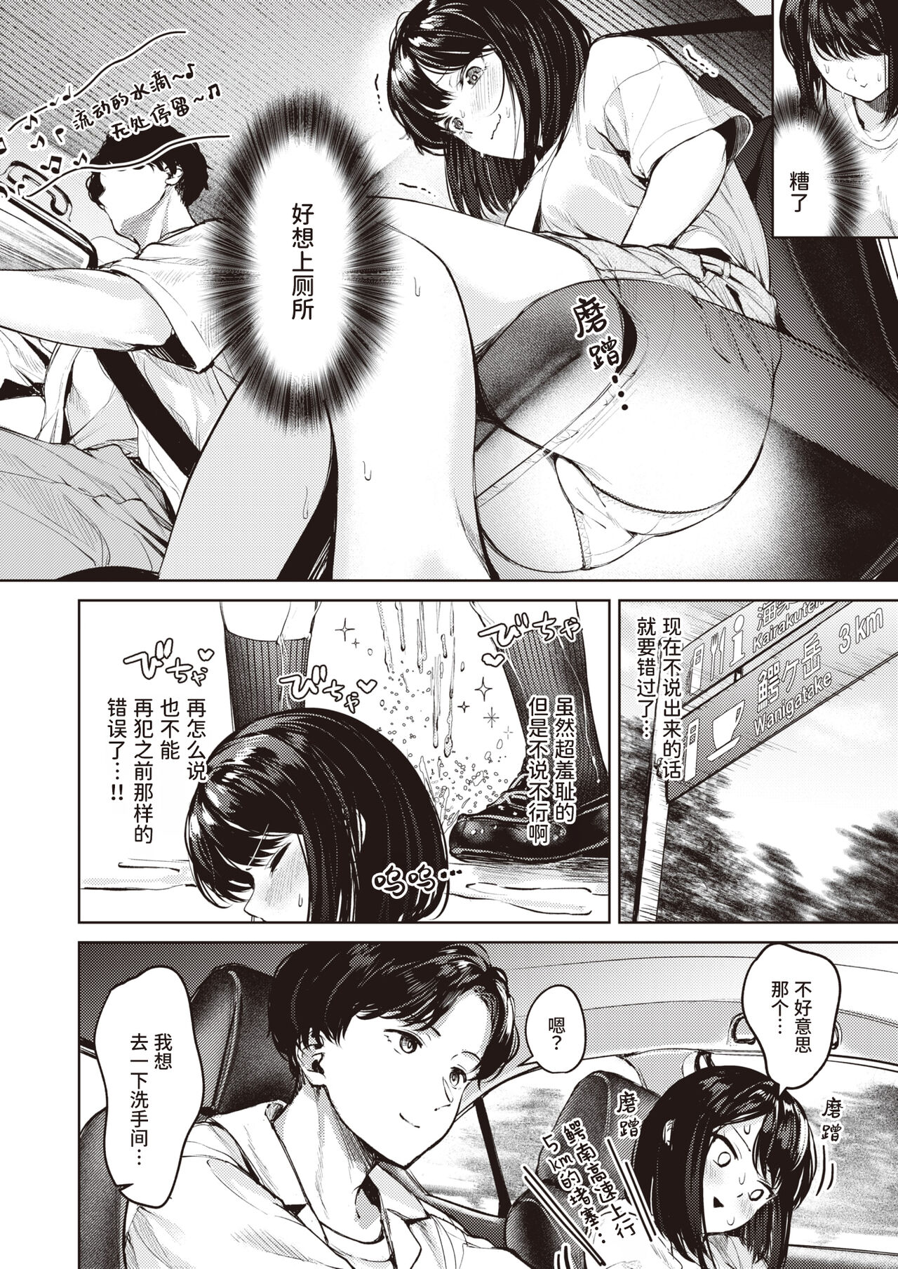 Date ni Dekaketa dake nanoni page 2 full