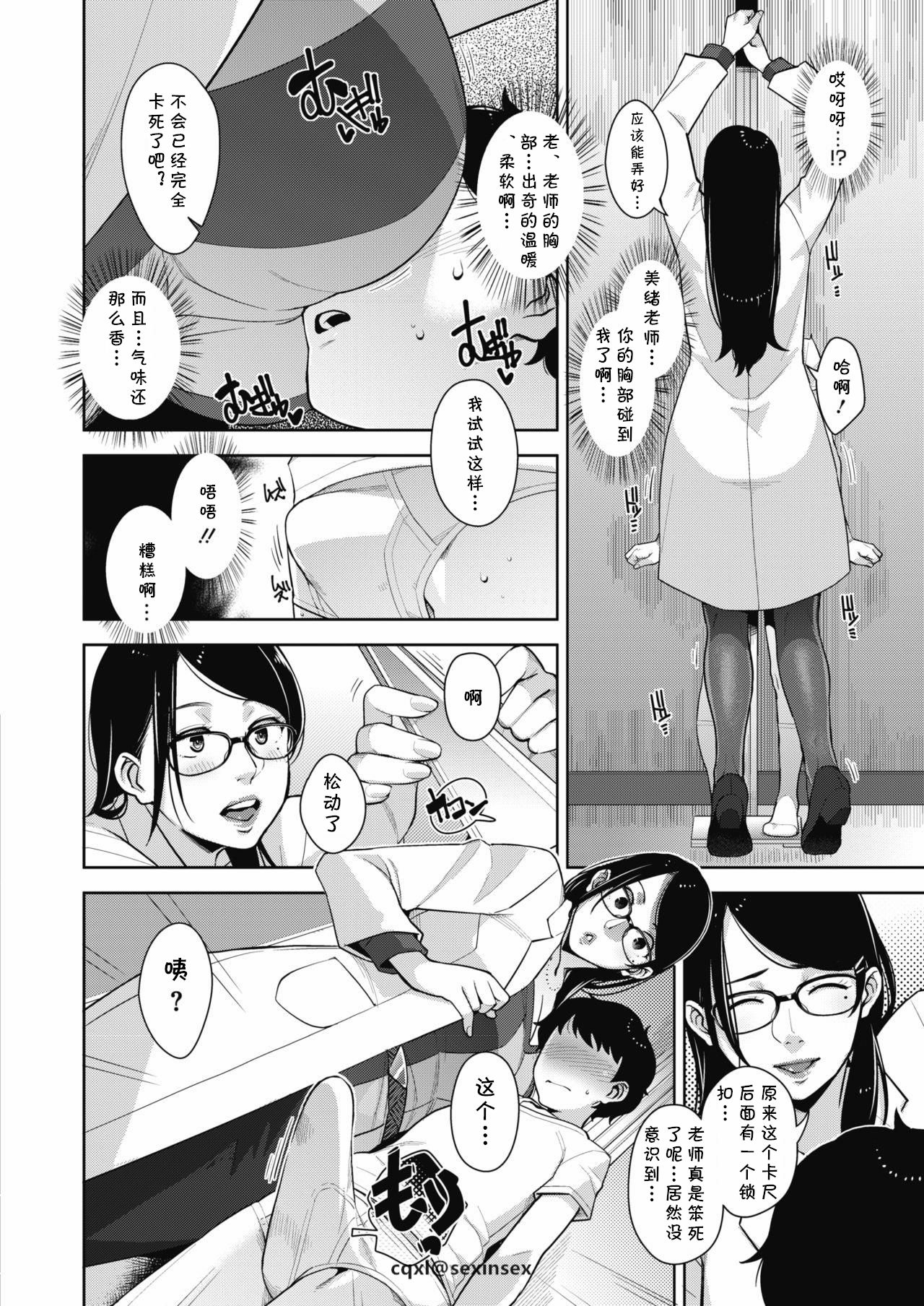 Seichouki page 4 full