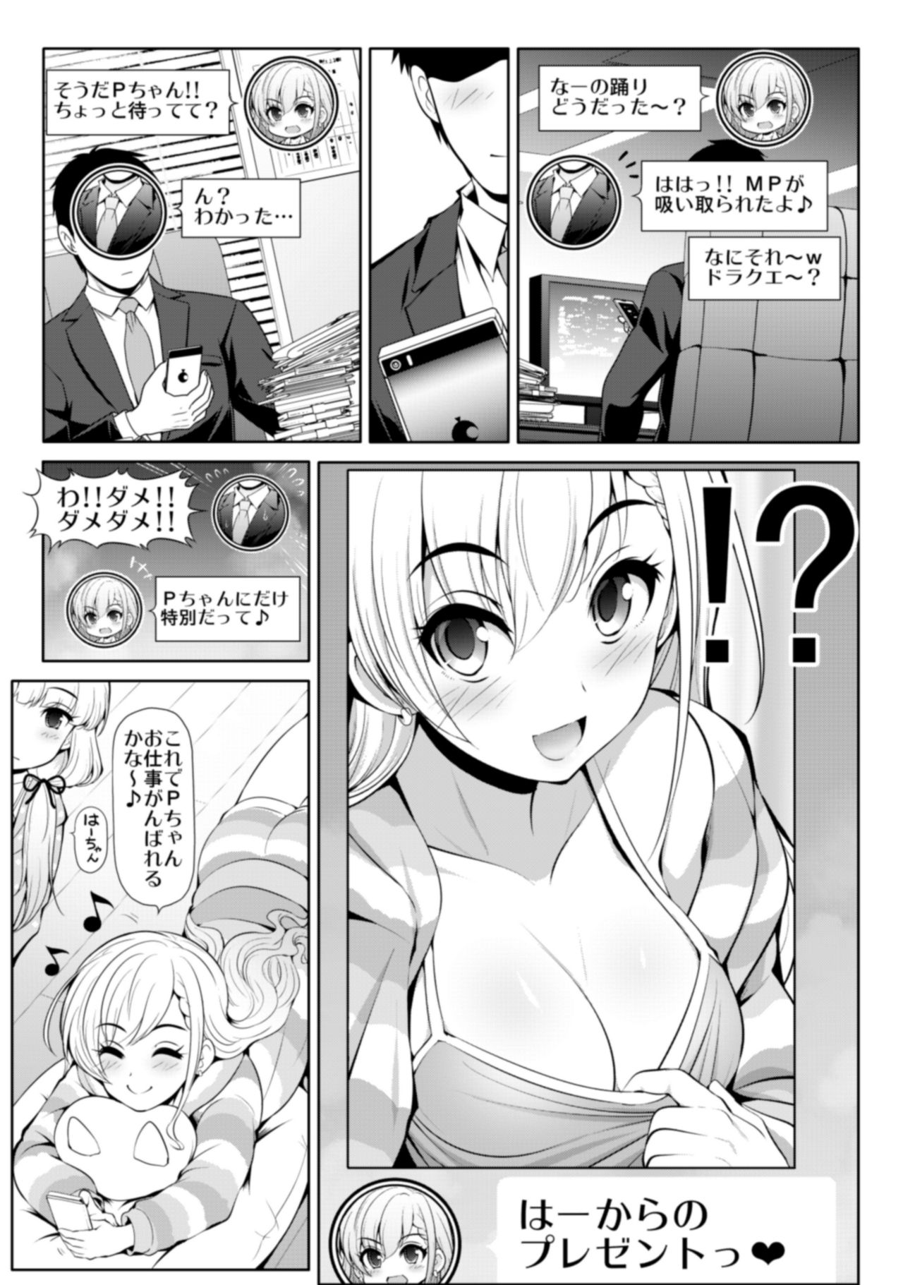 CINDERELLA Shinaido 999 Gentei Commu Sunazuka Akira & Hisakawa Hayate & Shibuya Rin page 10 full