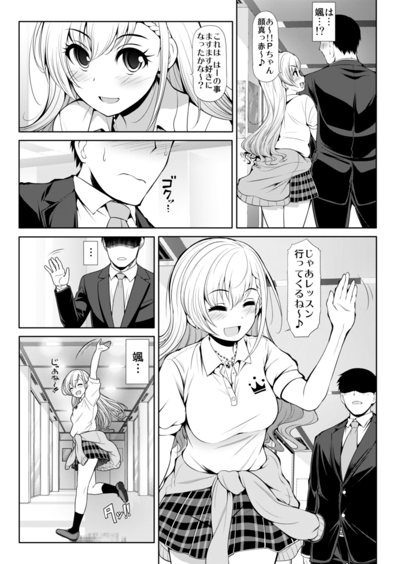 CINDERELLA Shinaido 999 Gentei Commu Sunazuka Akira & Hisakawa Hayate & Shibuya Rin page 4 full