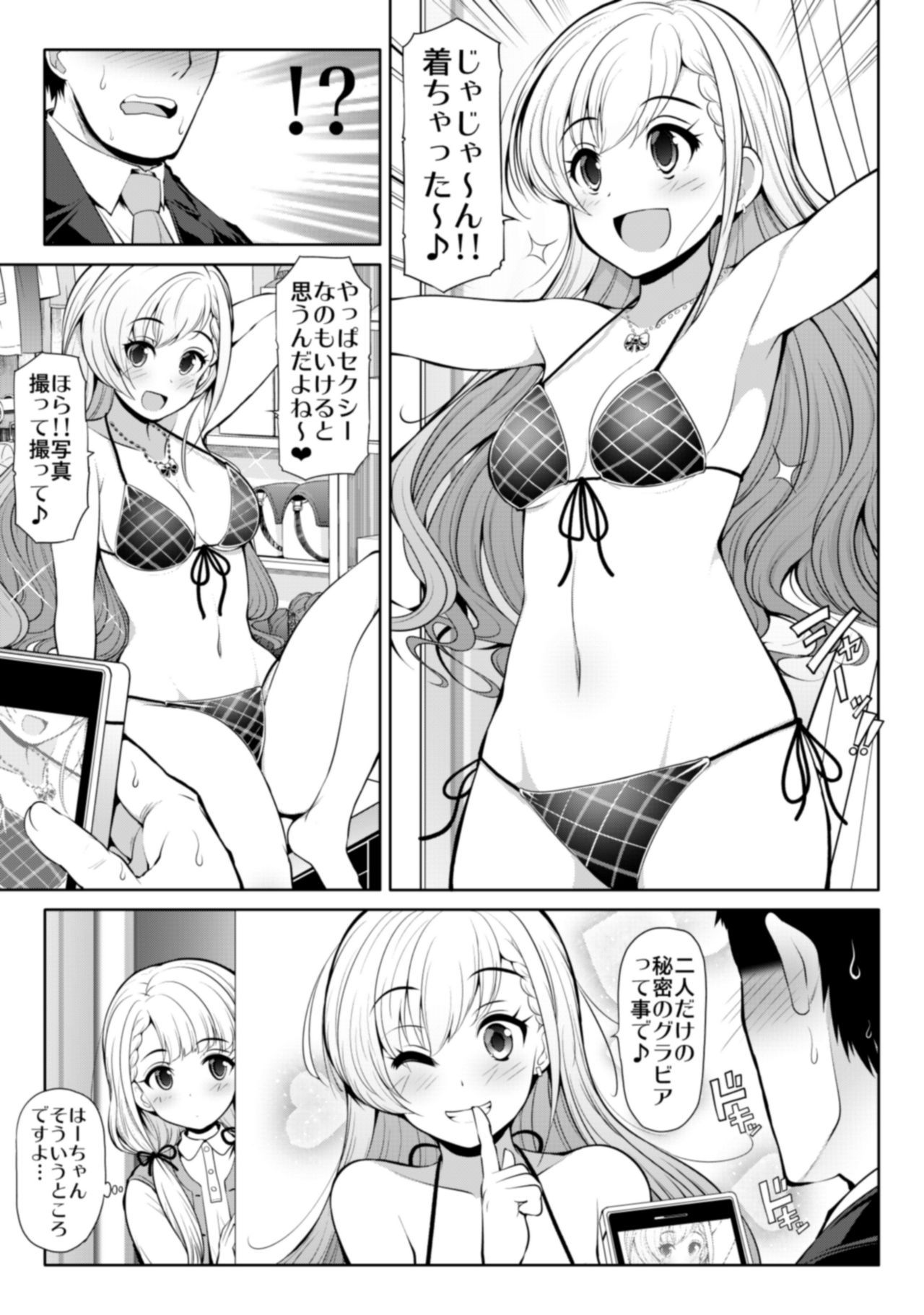 CINDERELLA Shinaido 999 Gentei Commu Sunazuka Akira & Hisakawa Hayate & Shibuya Rin page 6 full