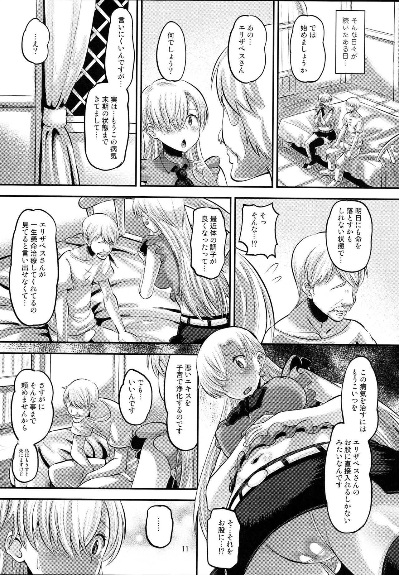 Damasare Oujo Elizabeth page 10 full