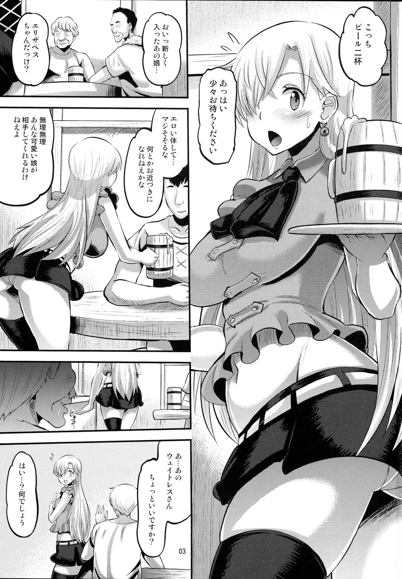 Damasare Oujo Elizabeth page 2 full