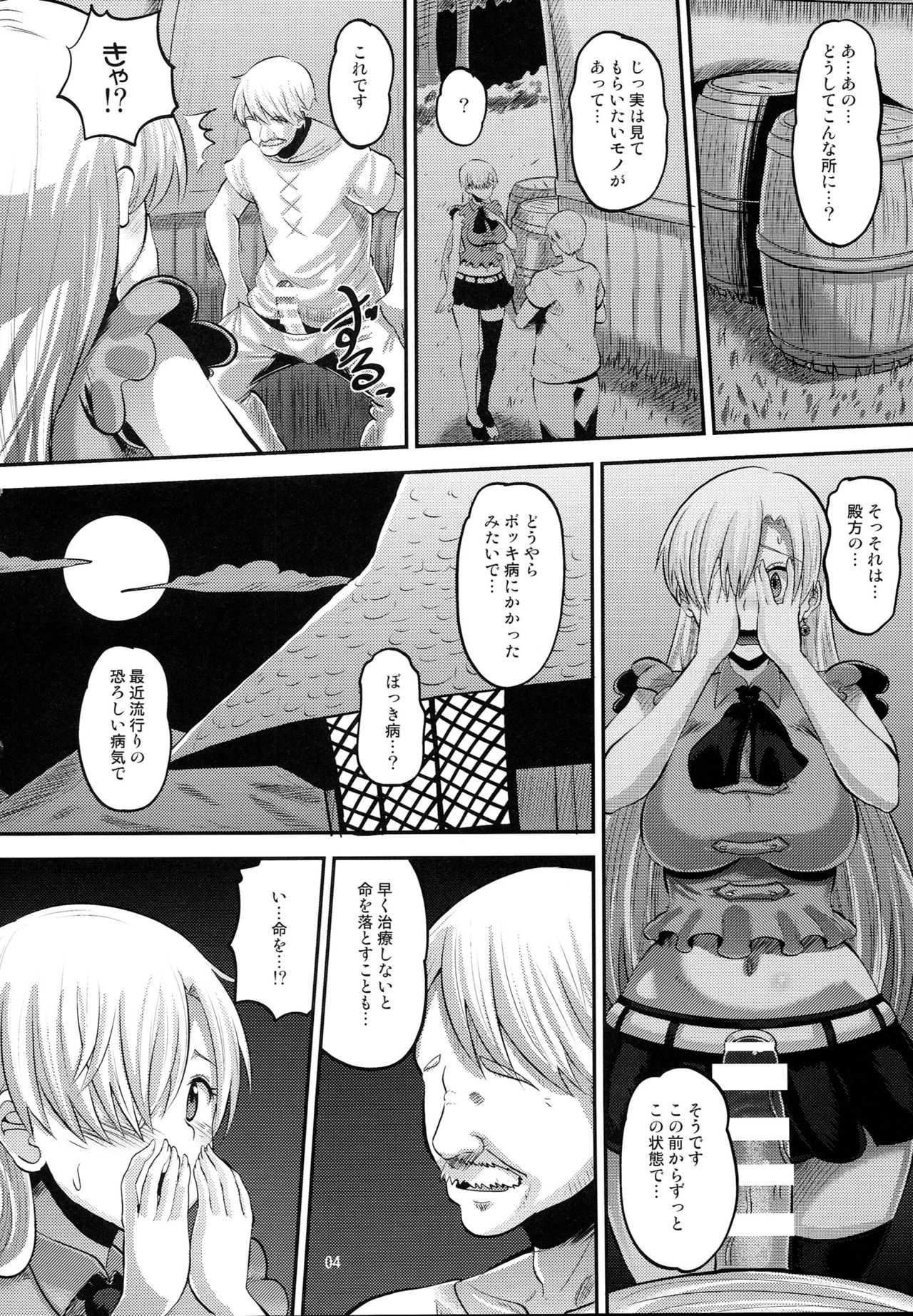 Damasare Oujo Elizabeth page 3 full