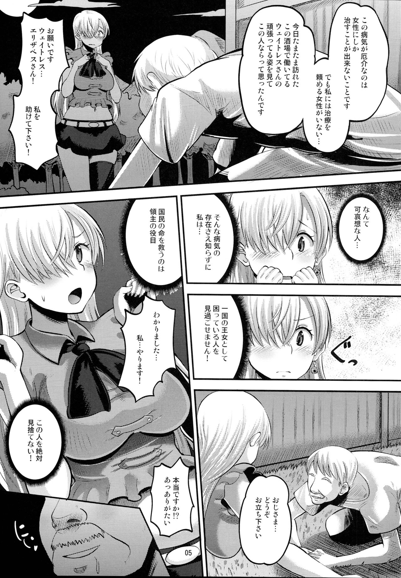 Damasare Oujo Elizabeth page 4 full