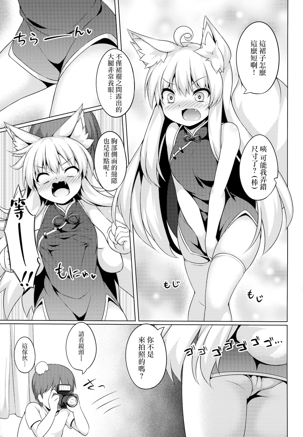 Chihaya-san to Tanoshii Cosplay Satsueikai page 5 full