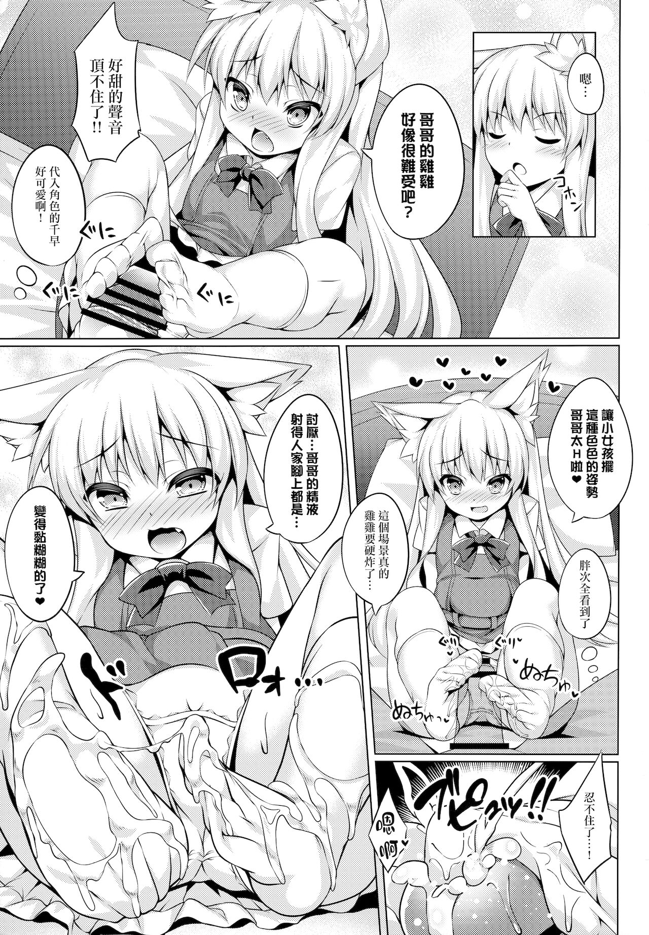 Chihaya-san to Tanoshii Cosplay Satsueikai page 9 full