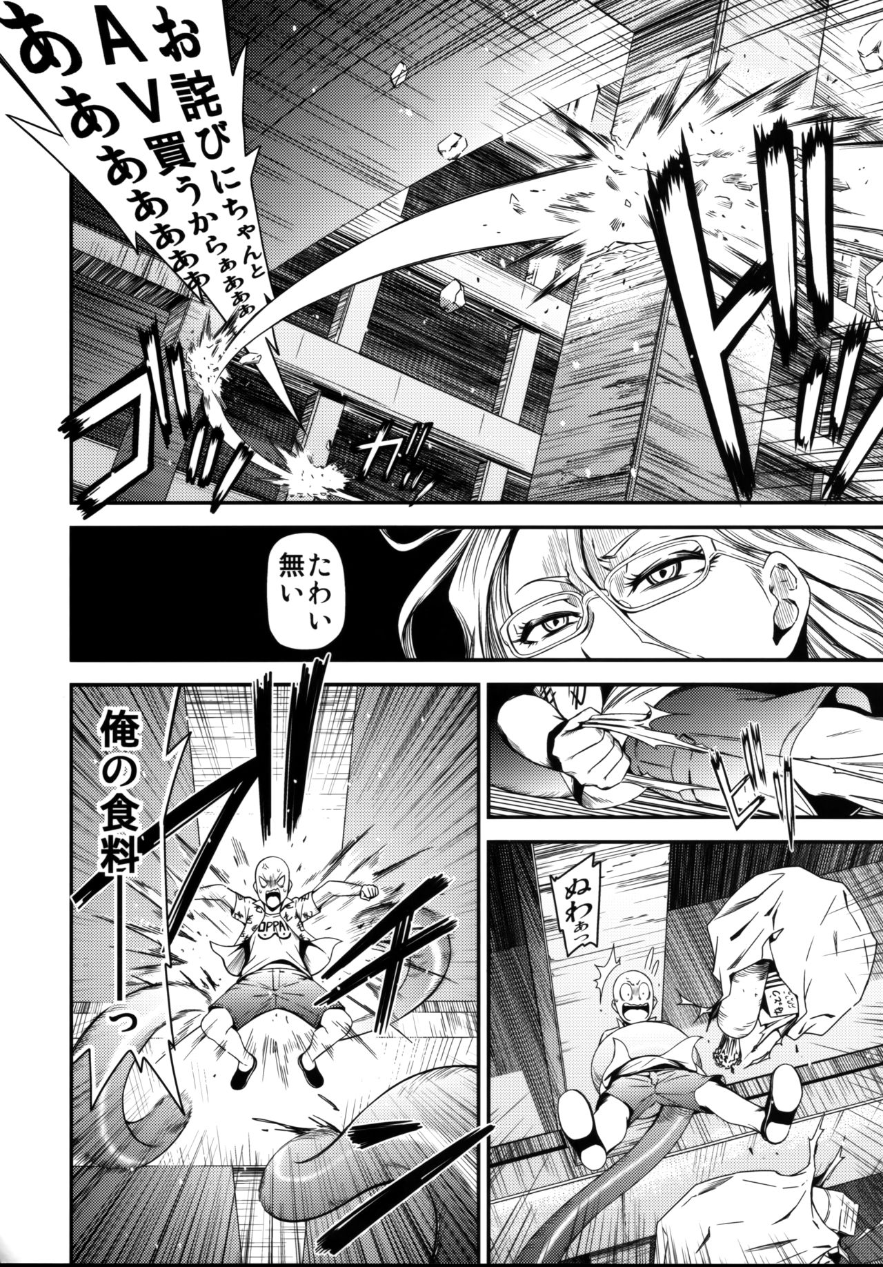 ONE-HURRICANE 3.5 page 5 full