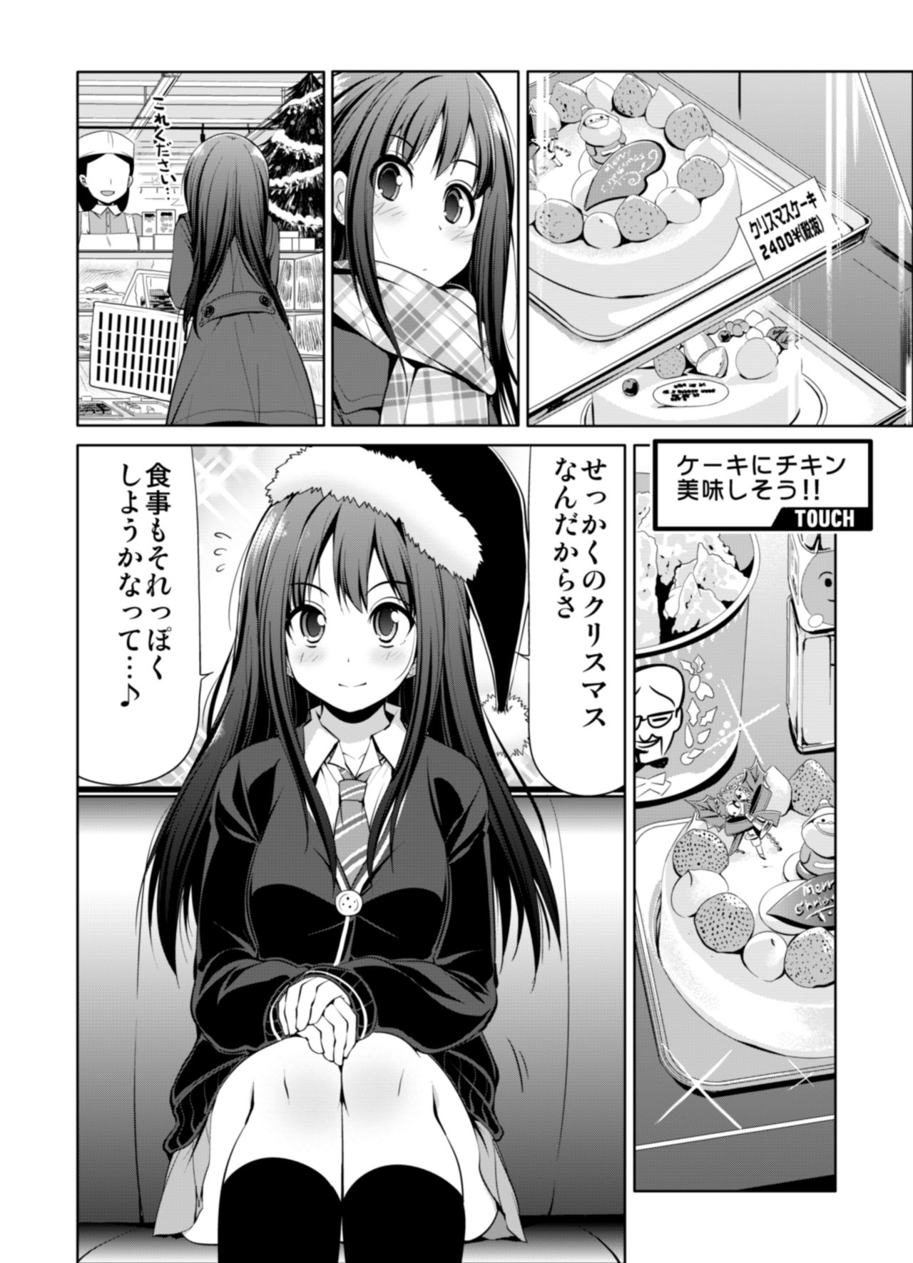 CINDERELLA Shinaido 999 Gentei Commu Igarashi Kyoko & Shibuya Rin & Sakuma Mayu page 10 full