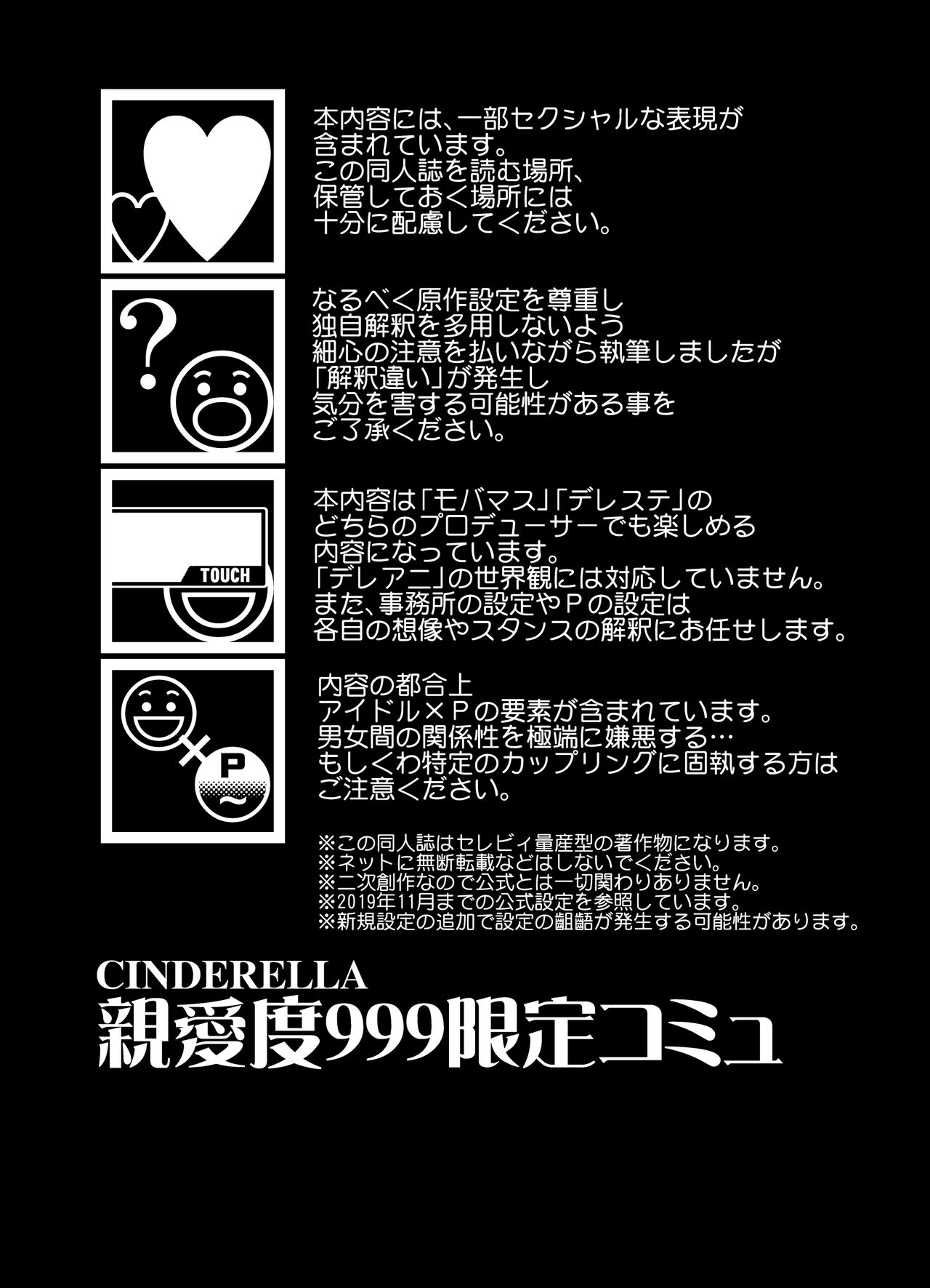 CINDERELLA Shinaido 999 Gentei Commu Igarashi Kyoko & Shibuya Rin & Sakuma Mayu page 3 full