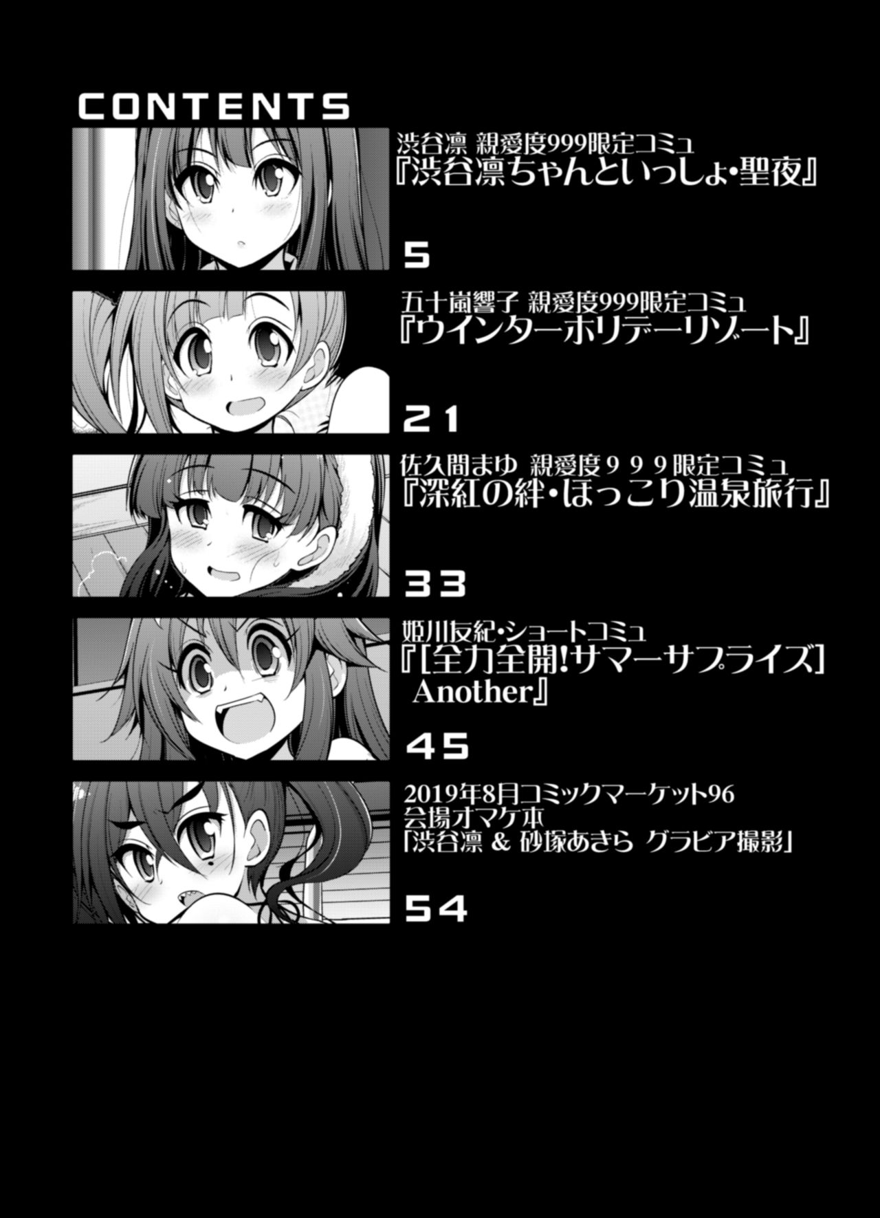 CINDERELLA Shinaido 999 Gentei Commu Igarashi Kyoko & Shibuya Rin & Sakuma Mayu page 4 full