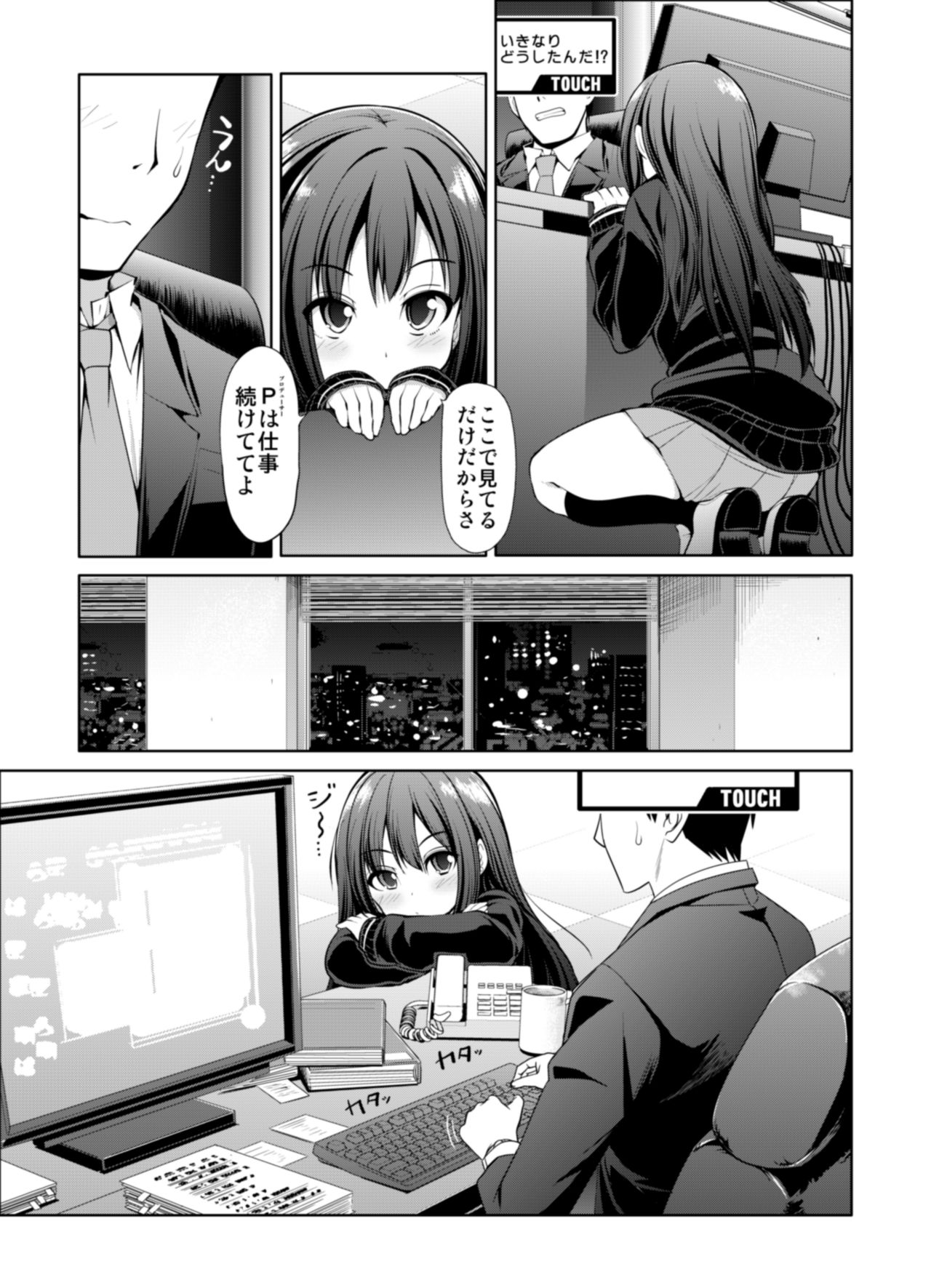 CINDERELLA Shinaido 999 Gentei Commu Igarashi Kyoko & Shibuya Rin & Sakuma Mayu page 7 full