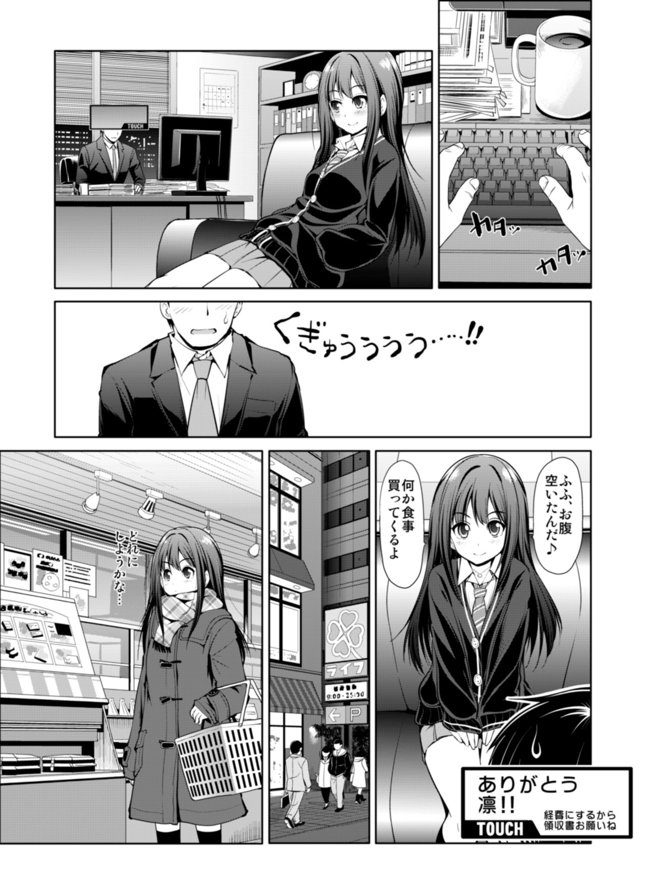 CINDERELLA Shinaido 999 Gentei Commu Igarashi Kyoko & Shibuya Rin & Sakuma Mayu page 9 full