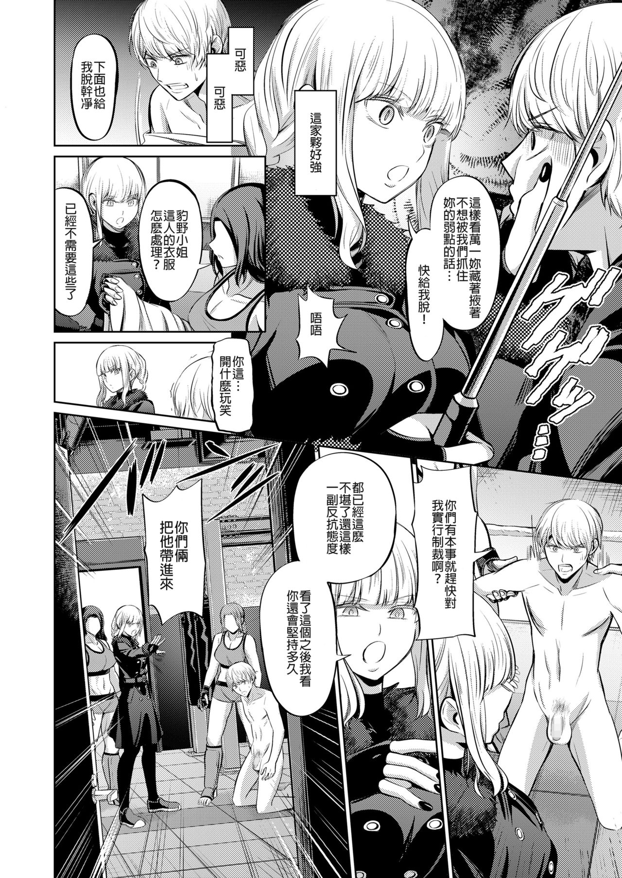 Ningen Sandbag page 5 full