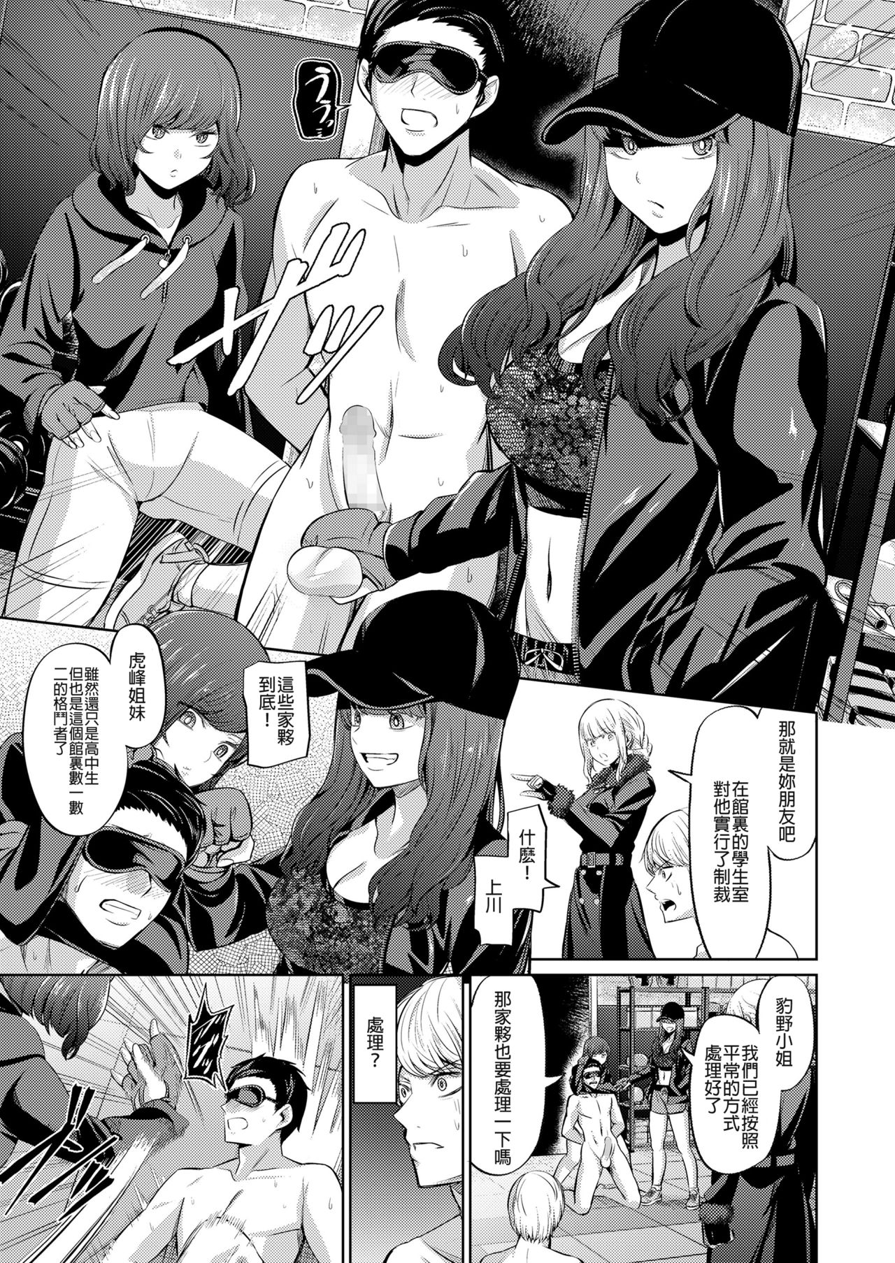 Ningen Sandbag page 6 full