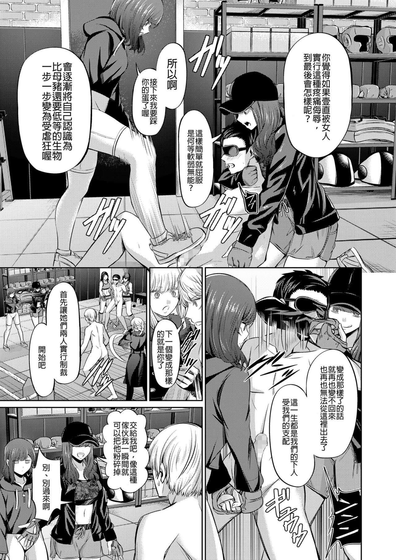 Ningen Sandbag page 8 full