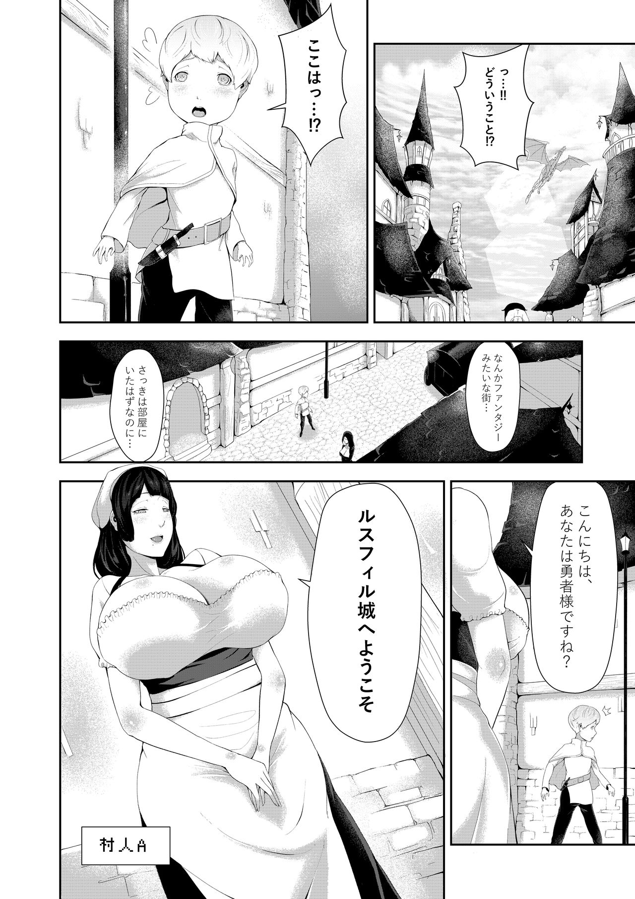 NPC Kan x Ane Shota page 2 full