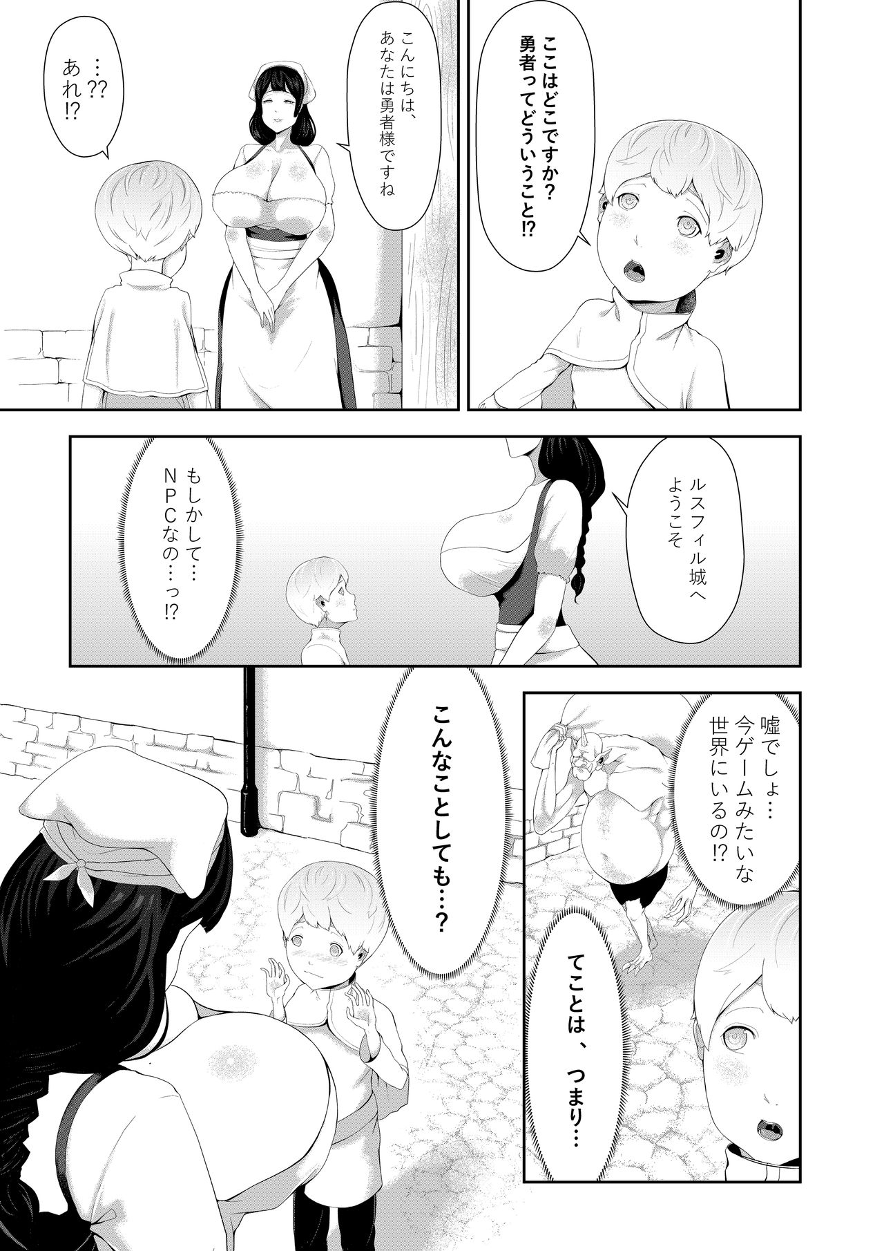 NPC Kan x Ane Shota page 3 full