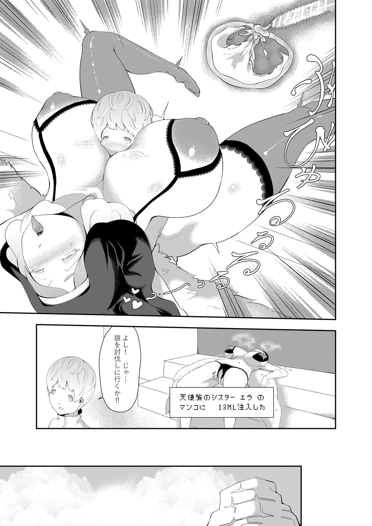 NPC Kan x Ane Shota page 9 full
