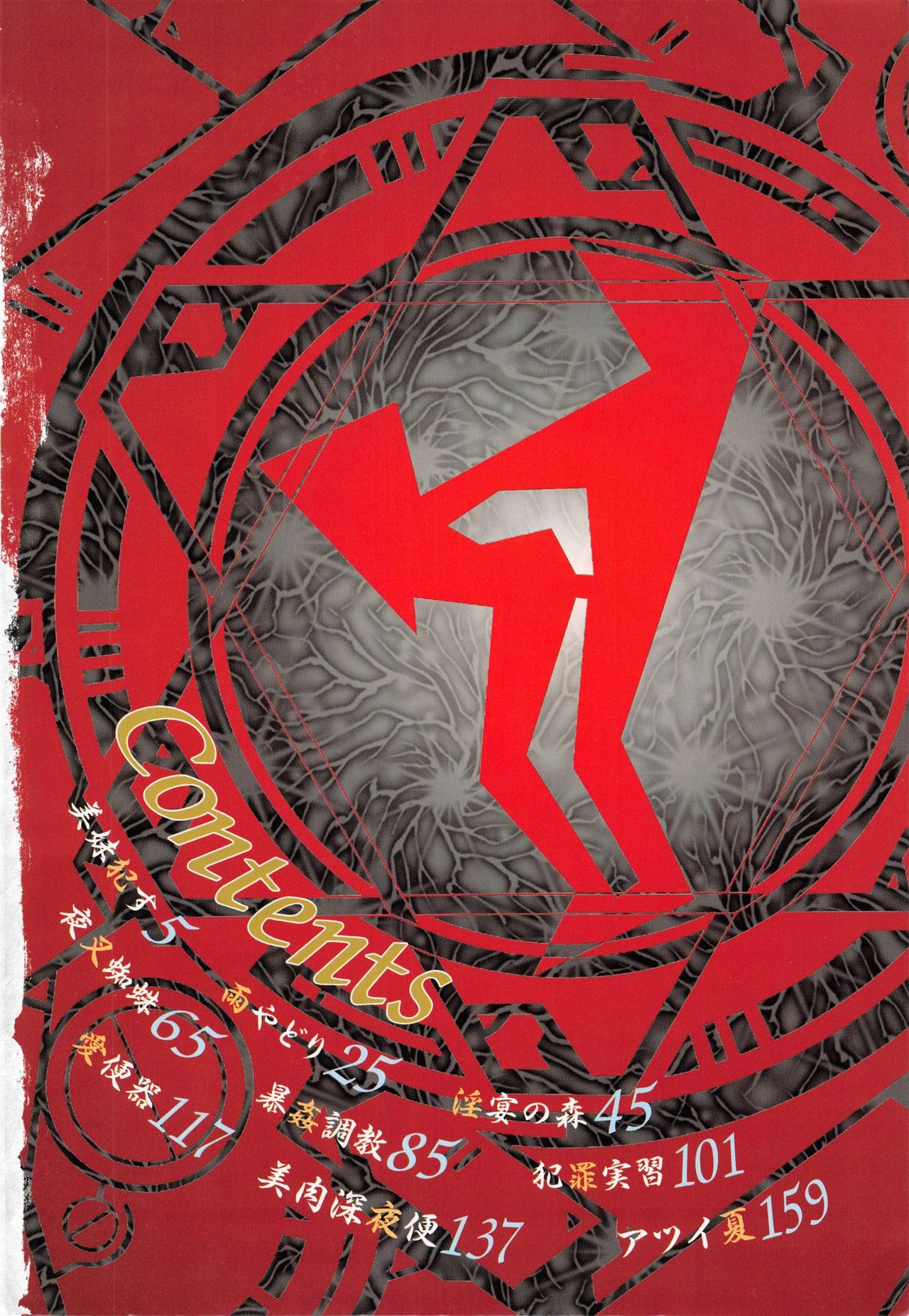 Bimai Okasu page 6 full