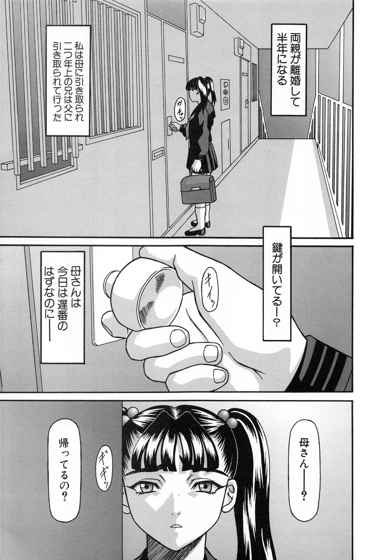 Bimai Okasu page 7 full