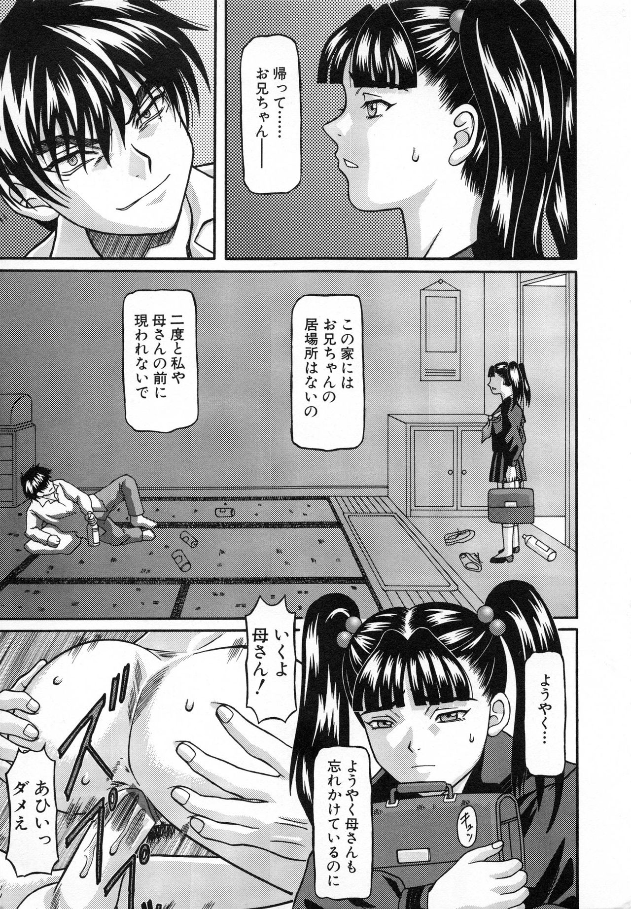 Bimai Okasu page 9 full