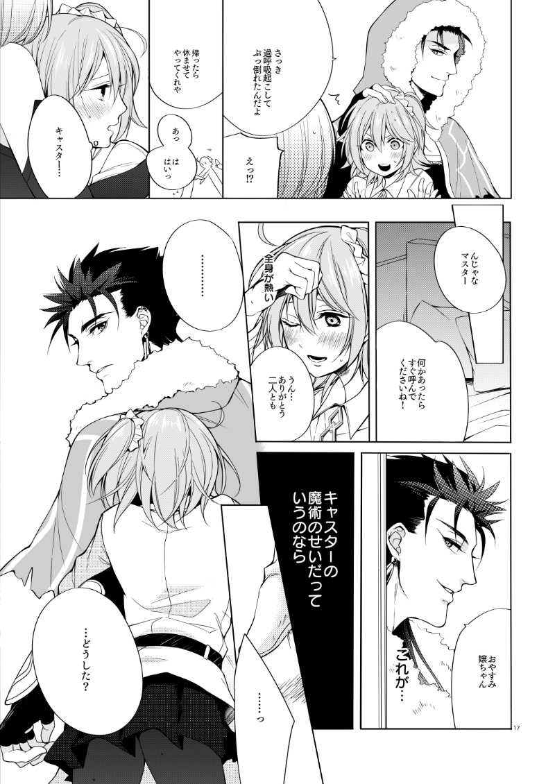 Chúniǎo sìyùsample page 3 full