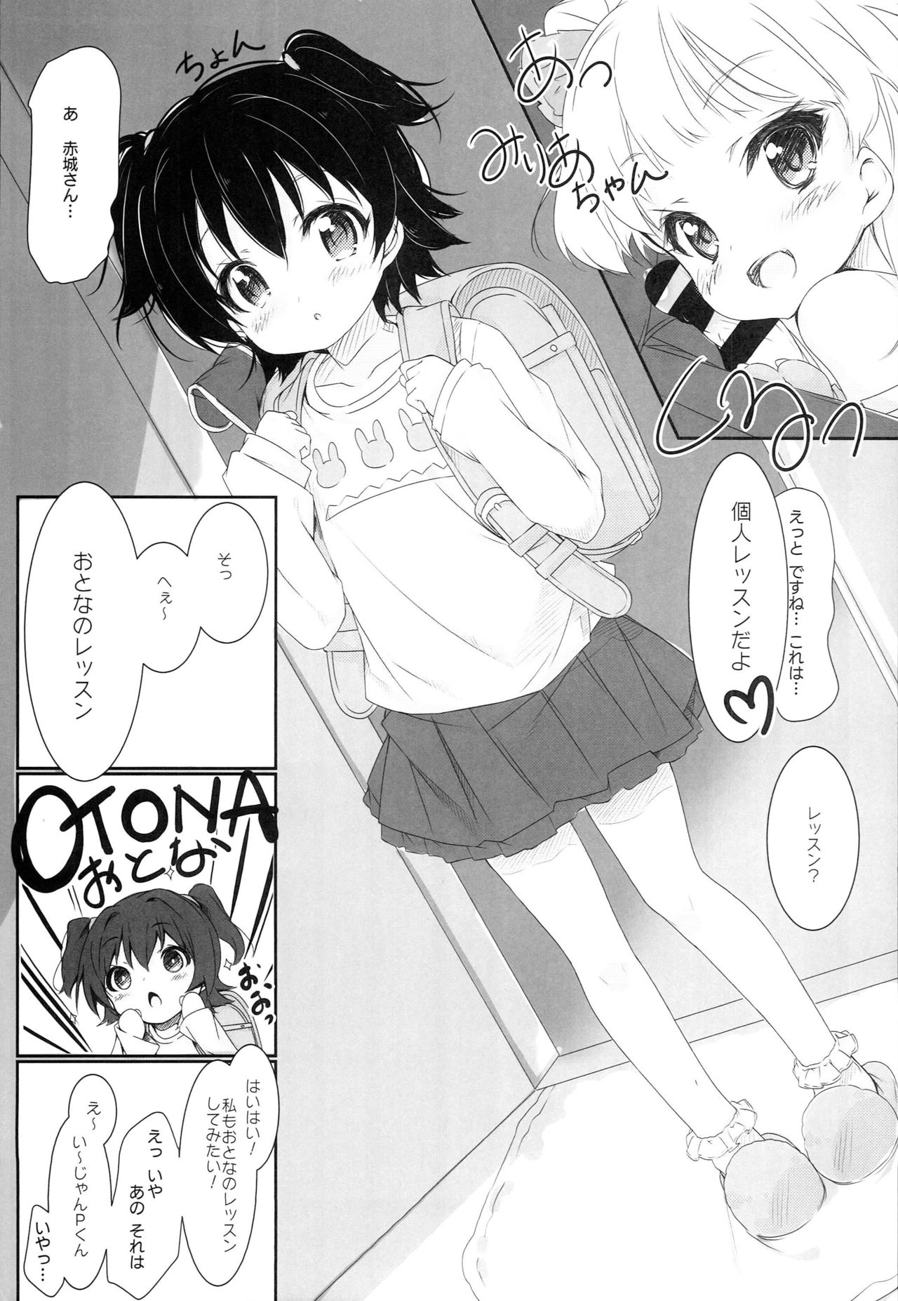 Otona @ Kaidan page 10 full
