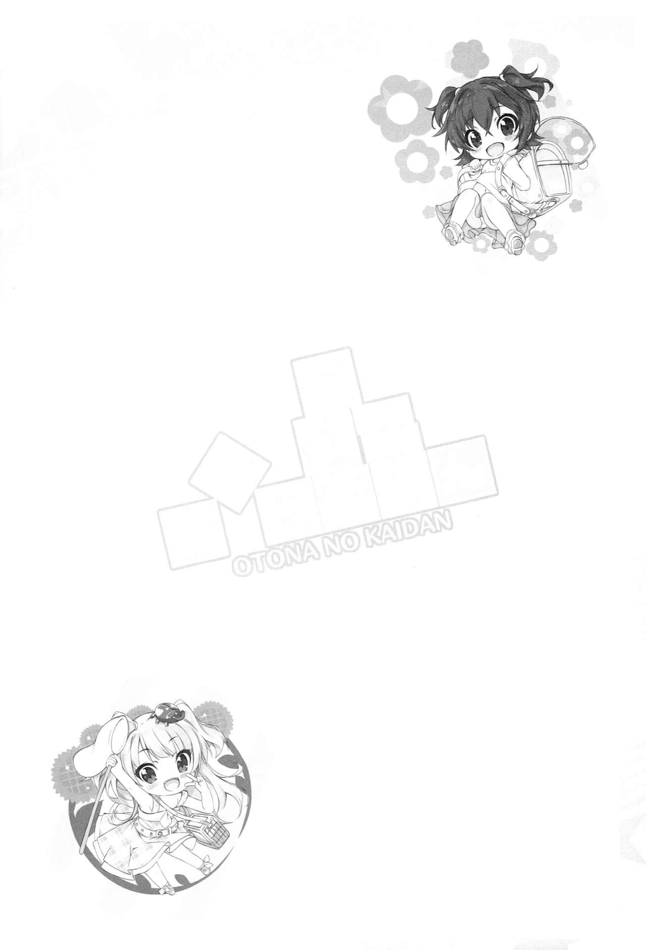 Otona @ Kaidan page 3 full