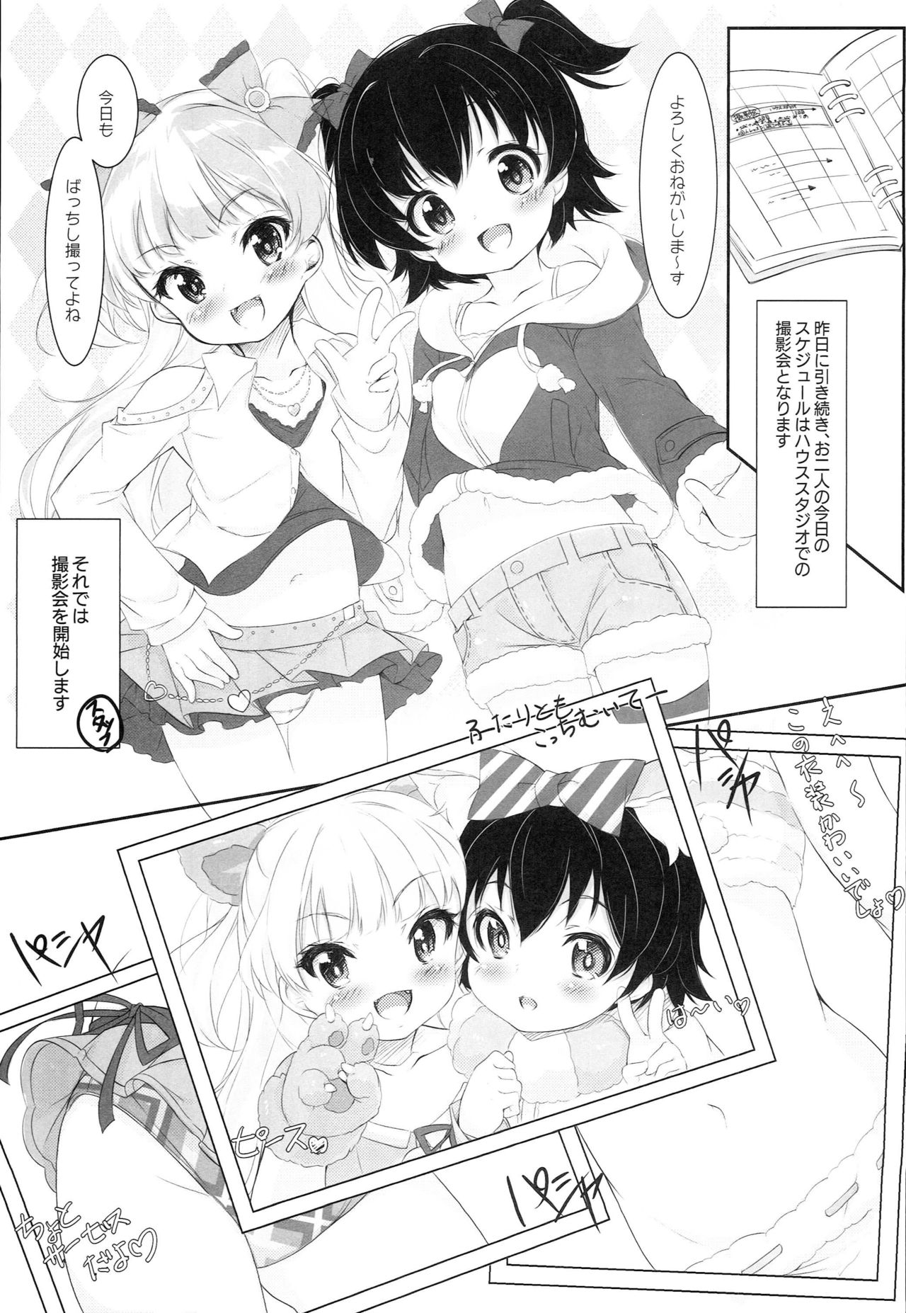 Otona @ Kaidan page 4 full