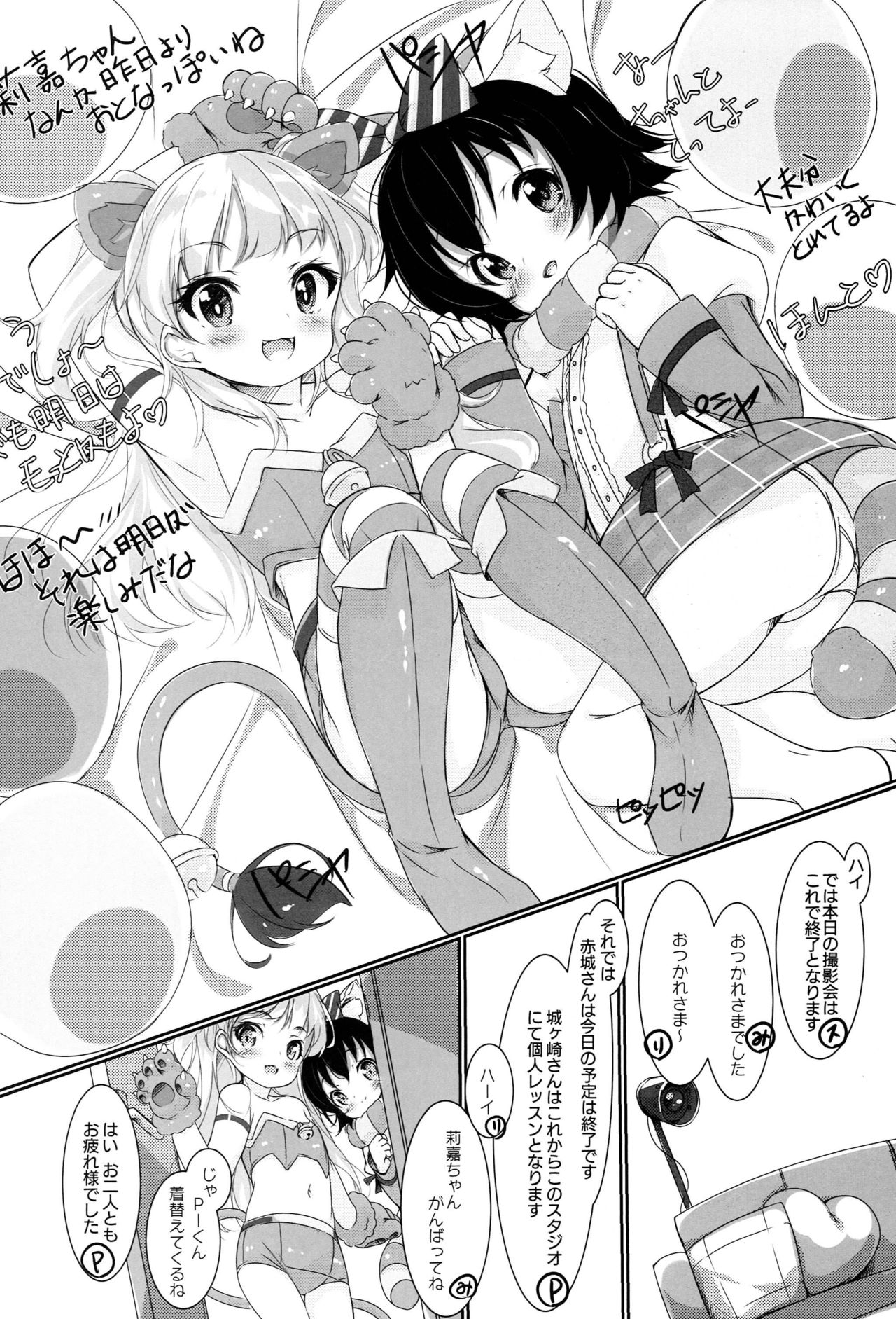 Otona @ Kaidan page 5 full