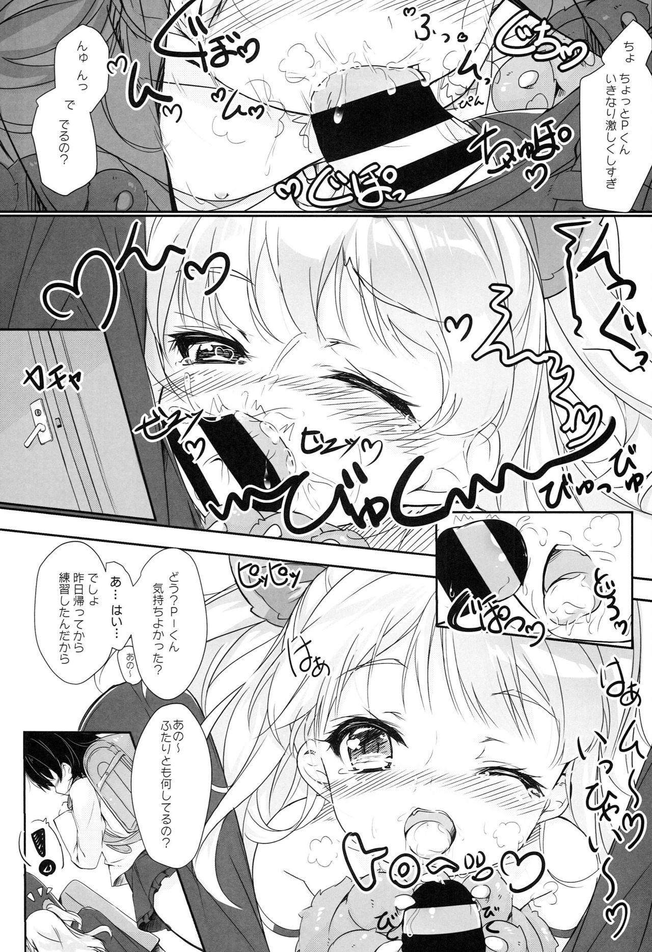 Otona @ Kaidan page 9 full