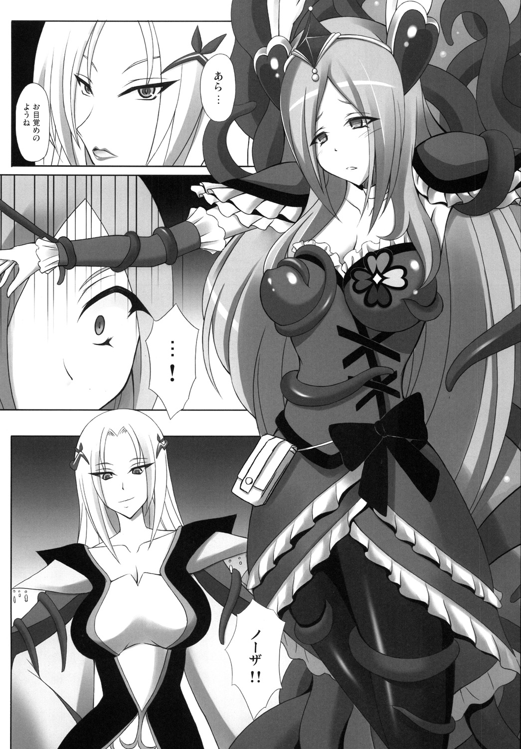 Dark Passion Symphony page 2 full