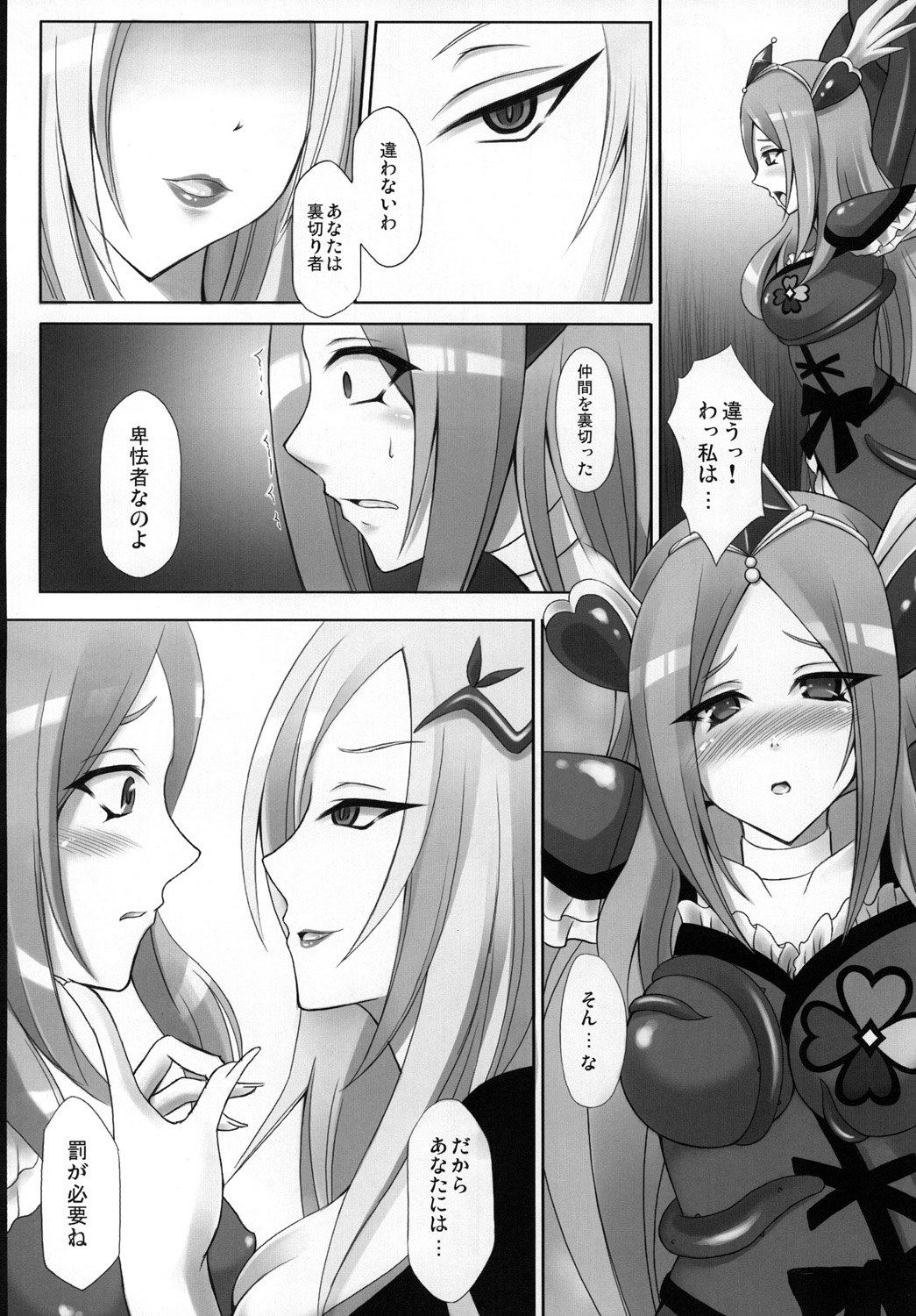 Dark Passion Symphony page 5 full