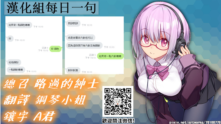 Wakarase Bache | 給貝奇一點內射瞧瞧 page 10 full