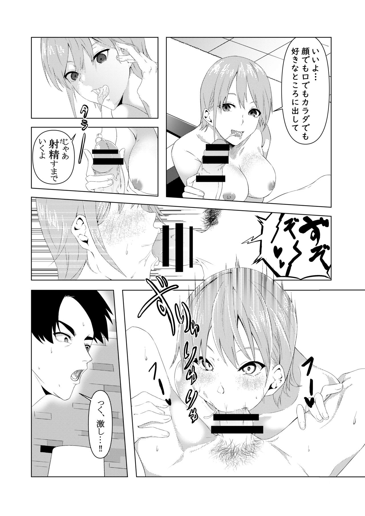 Nakano Shimai wa Hamete Kuru page 7 full