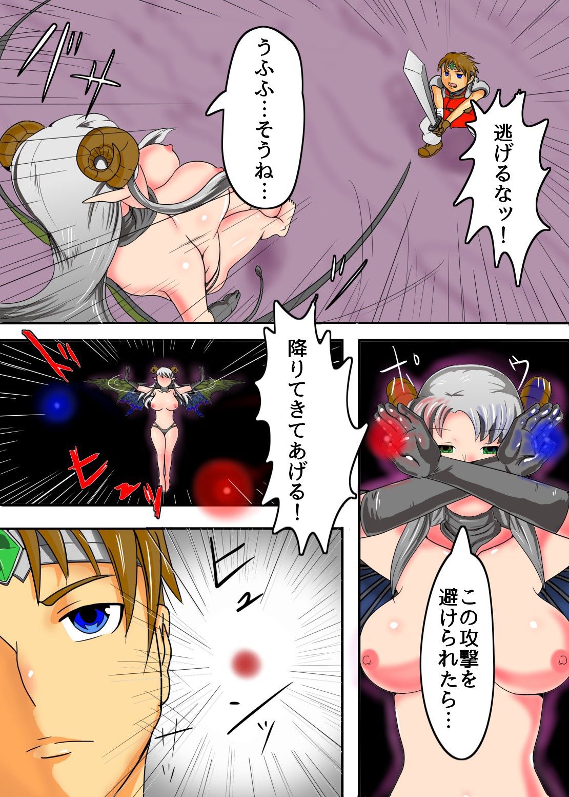 *Kuchi no Naka ni Iru* page 5 full