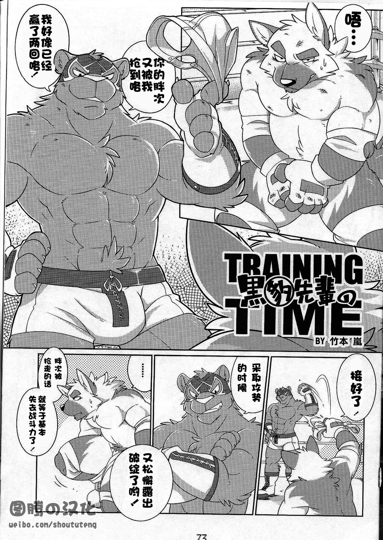 Kurohyou Senpai training time 1&2 page 1 full