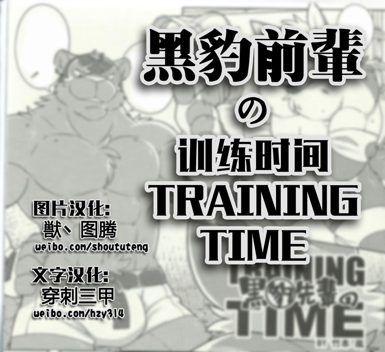 Kurohyou Senpai training time 1&2 page 8 full