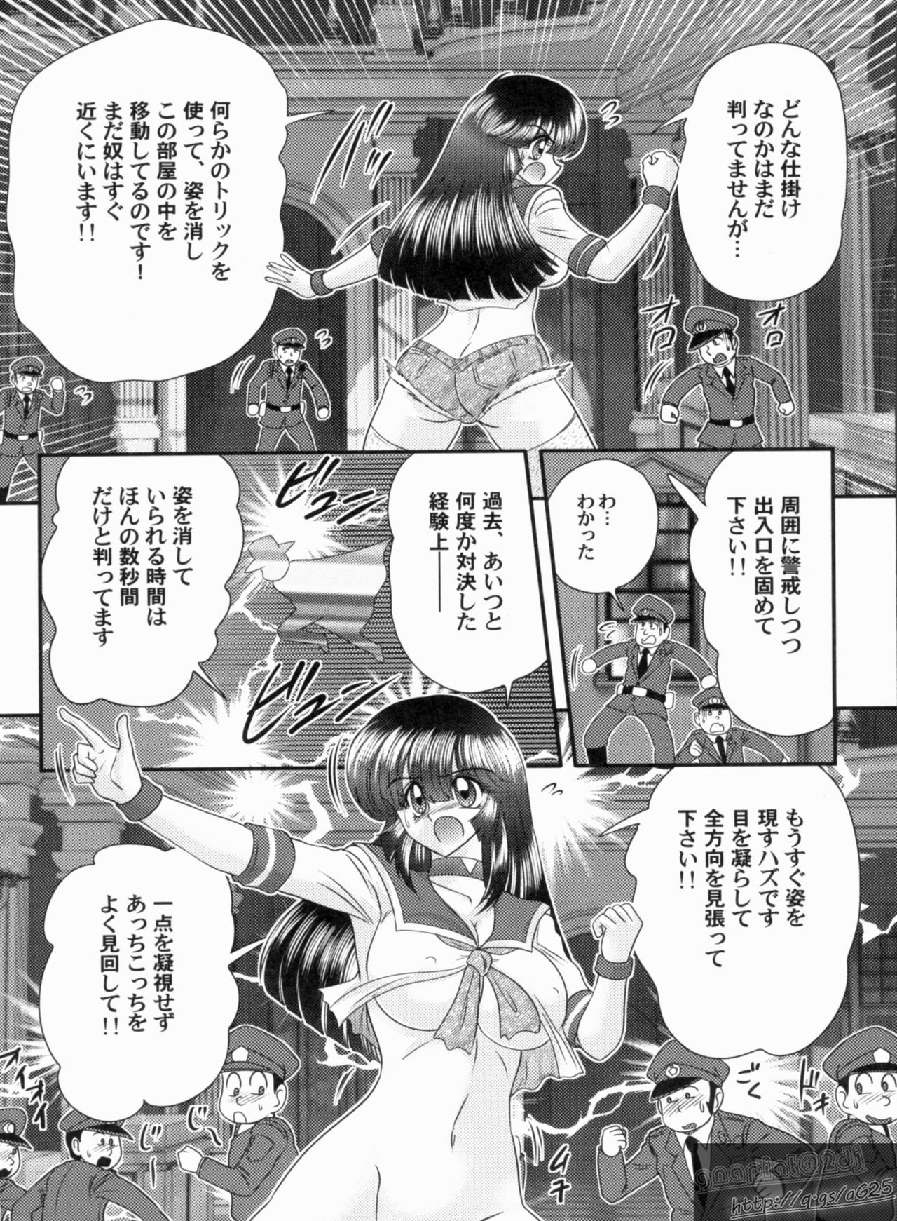 Bishoujo Tantei Tai Kaijin Ero Mensou page 8 full