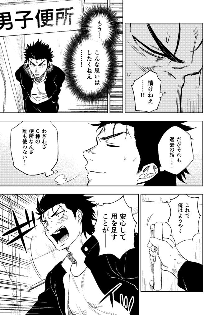 Dainarishounari page 10 full