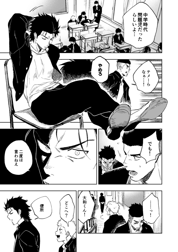 Dainarishounari page 4 full