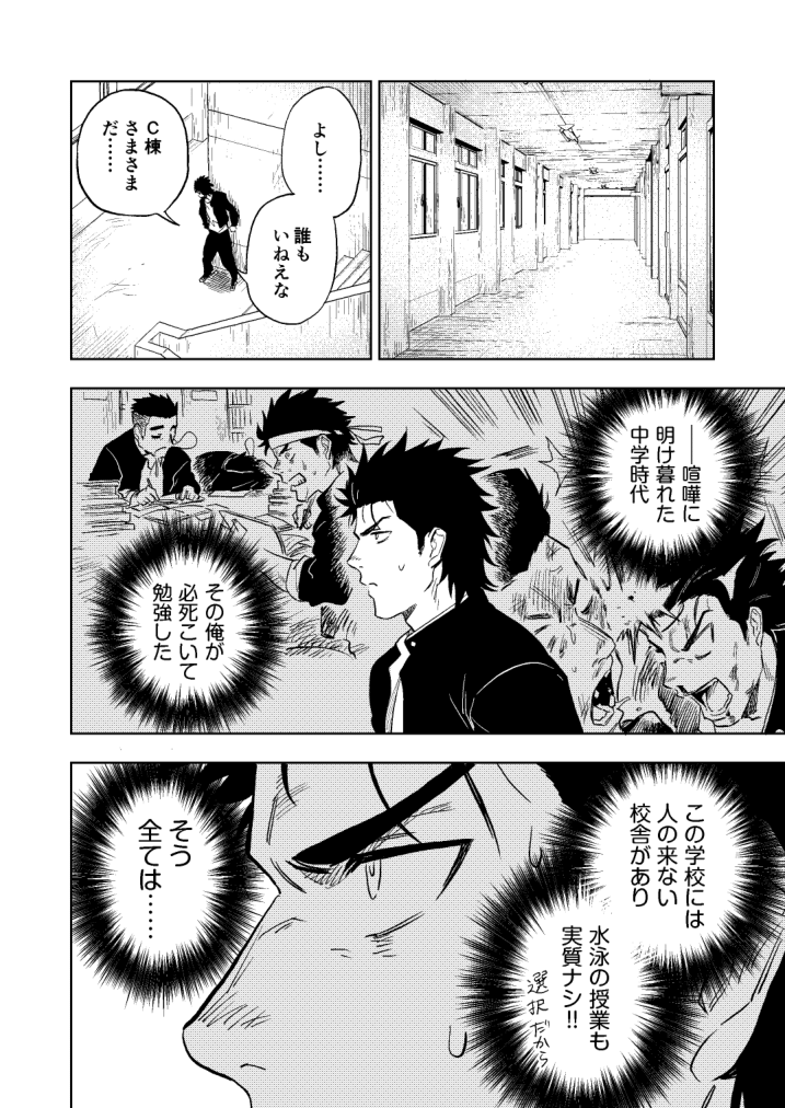 Dainarishounari page 7 full