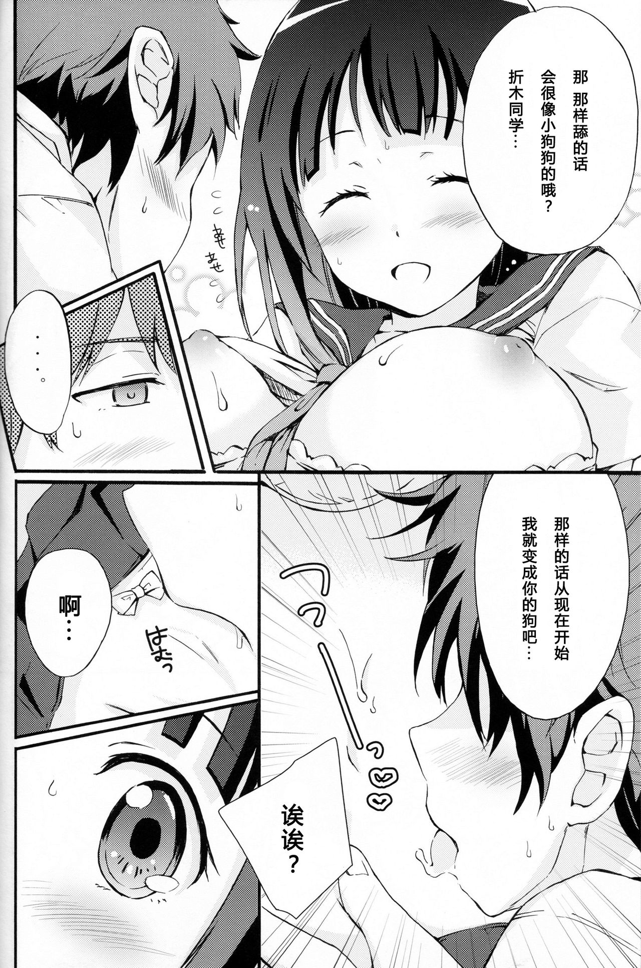 ICE CREAM! page 10 full